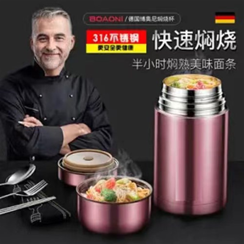 博奥尼316不锈钢焖烧杯闷烧杯超长保温饭盒焖烧壶保温桶焖粥