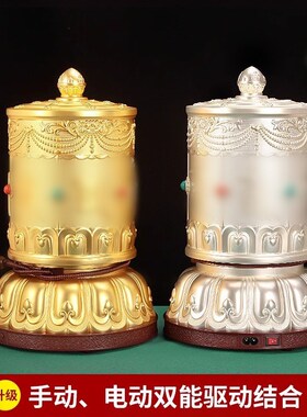 德田新款电动转轮手拉插电转筒密宗彩绘合金家用装饰转桶摆件大小