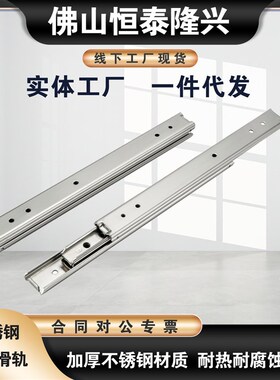 双排两节71宽不锈钢工业滑轨IDB26-304.8 355.6 406.4 457.2 508