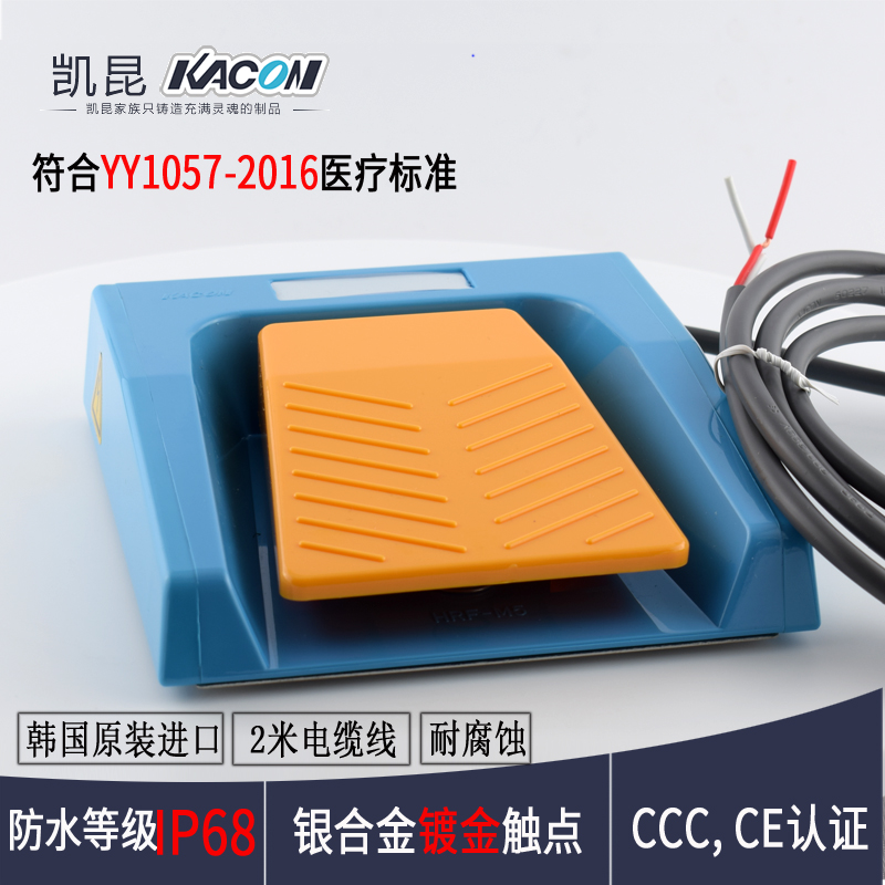 进口脚踏开关凯昆HRF-M5Y防水脚踏板IP68脚踩器带2米线烤塑壳