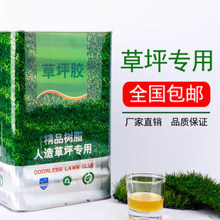 人造草坪专用胶水 强力大桶装环保无甲苯安全胶水防水耐候粘的牢