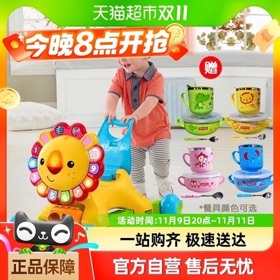 费雪4合1摇摇小狮子儿童学步车多功能防侧翻宝宝手推车助步玩具