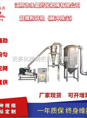 超生细草粉碎产微线杂粮粉碎机组商WFJ-30用化工料茶叶材打中超粉