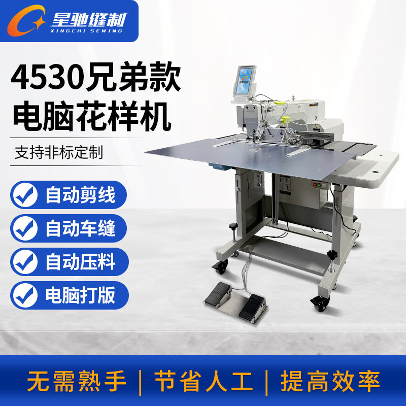 星驰自动化缝纫机4530电脑花样机皮革织物校徽商标摆梭花样机,五金/工具,贴标机,淘宝优惠券,粉丝福利购,淘宝优惠卷
