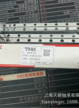 日本THK交叉滚子导轨 THK VR2-120HX21Z VR2-105HX18ZTHK滚柱滑轨