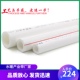 家装 精品水管 冷热水管 白色PPR管