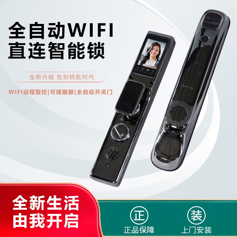 指纹锁Z7智能锁猫眼带监控摄像头家用防盗门入户门锁密码锁