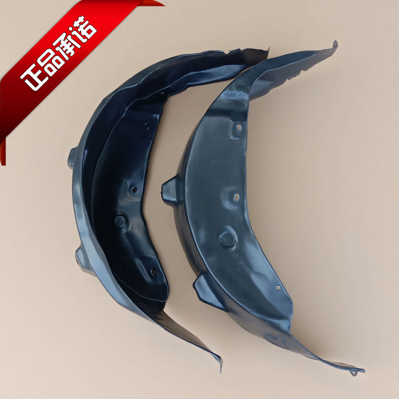 鸿日S1御虎电动汽车轿车前叶子板内衬板密封件翼子板后叶子板内衬