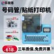 机线号打印机 打码 乐锐思线号机K600热缩号码 管PVC套管打号机编码