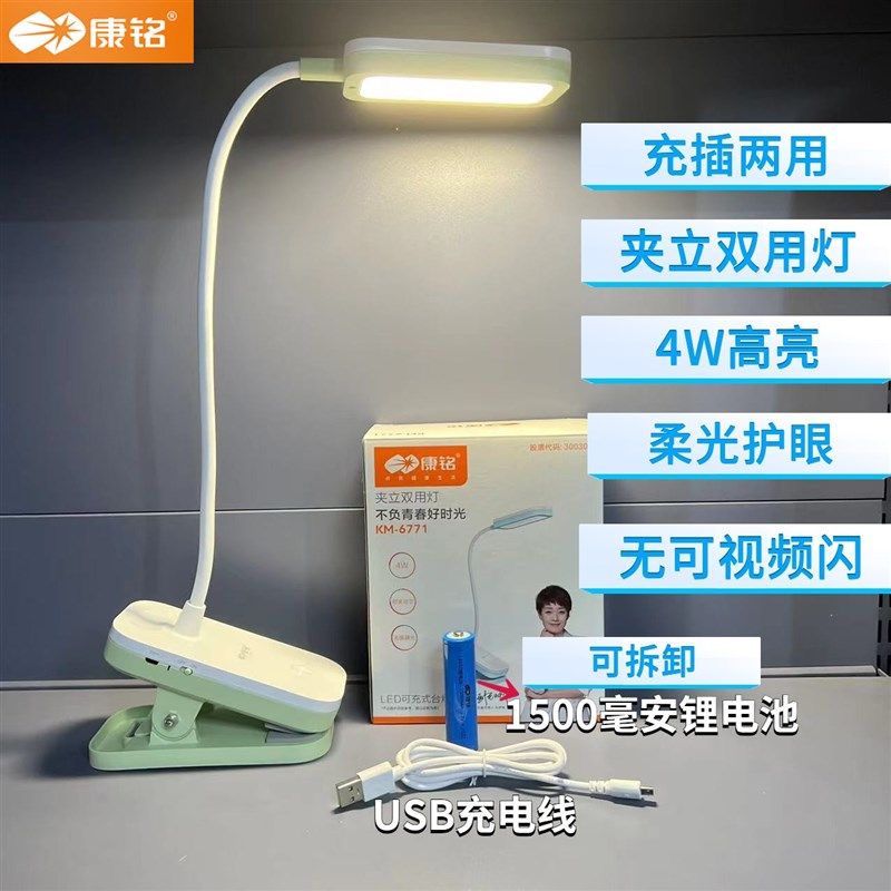 康铭夹放两用护眼儿童学习触摸调光台灯锂电高亮USB折叠便携书桌,家装灯饰光源,阅读台灯(护眼灯/写字灯),淘宝优惠券,粉丝福利购,淘宝优惠卷