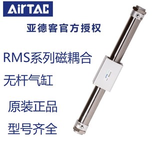 500 600無桿氣缸 亞德客RMS32X50X100X150X200X250X300X350 原裝