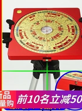 激光罗盘高精度专业全自动电子红外线三元三合综合盘指南针定位仪
