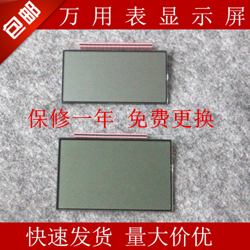 福禄克15B 17B 15B+ 17B+ 18B+万用表显示屏 配件 屏幕 液晶屏