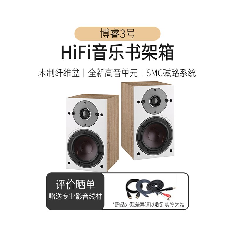 达尼DALI OBERON博睿3书架hifi发烧马兰士功放家用白色天龙音响箱