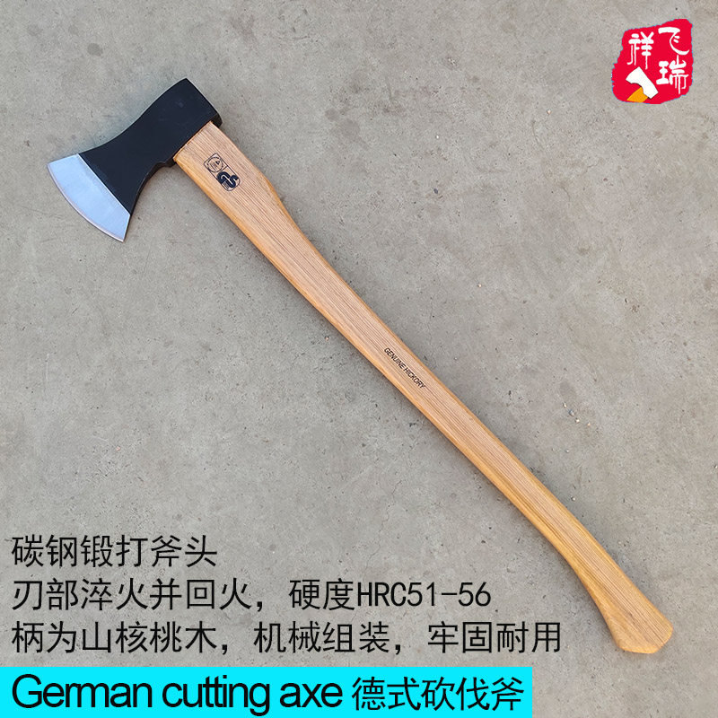 德式砍伐斧 进口山核桃木柄 伐木斧 开山斧 丛林斧  飞瑞祥工具间