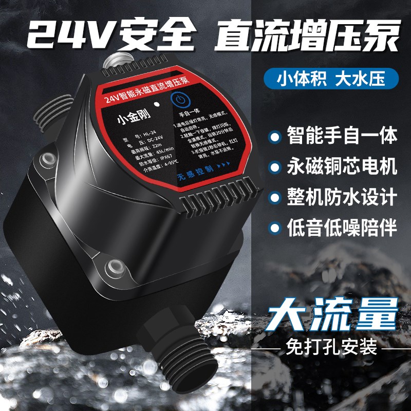 家用自来水增压泵全自动静音小水泵太阳能热水器大流量小型加压泵