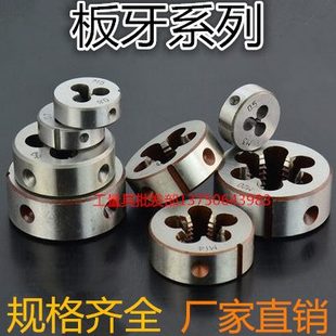 1.25 1.75 园圆板牙M24M25M26M27M28X1 1.5 2.5