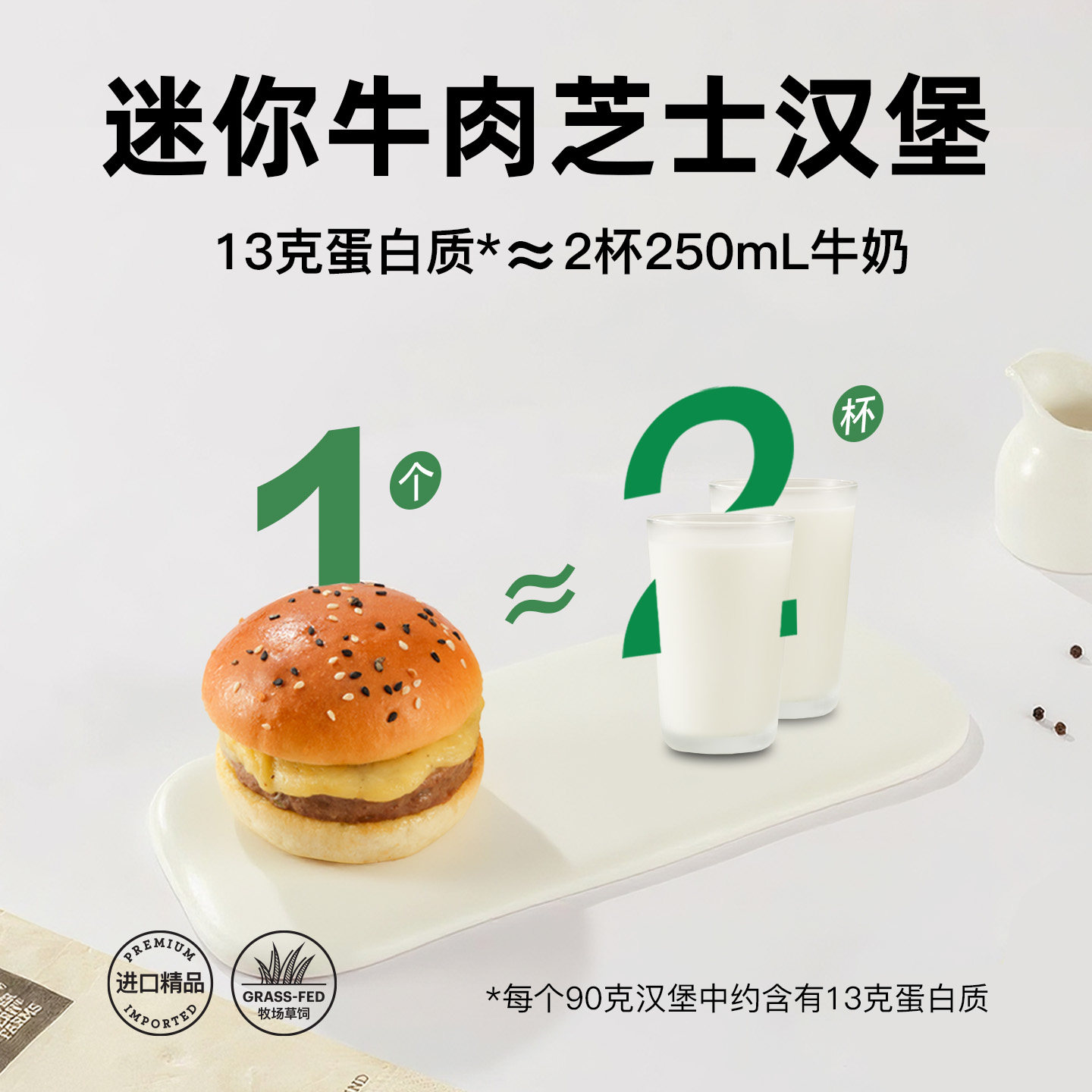 银蕨农场草饲迷你芝士牛肉小汉堡,水产肉类/新鲜蔬果/熟食,牛肉饼/汉堡饼,淘宝优惠券,粉丝福利购,淘宝优惠卷