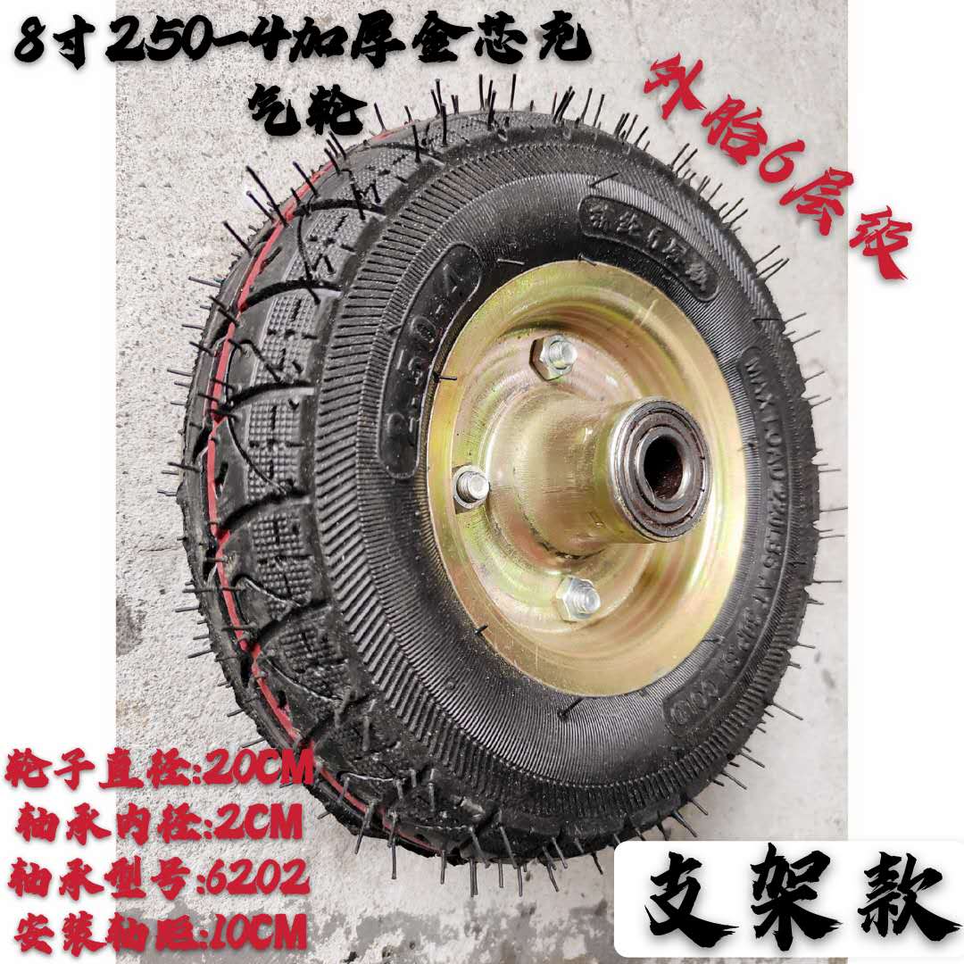 优质8寸加厚充气轮250-4轮胎A手推车轮子 静音脚轮 支架安装轮