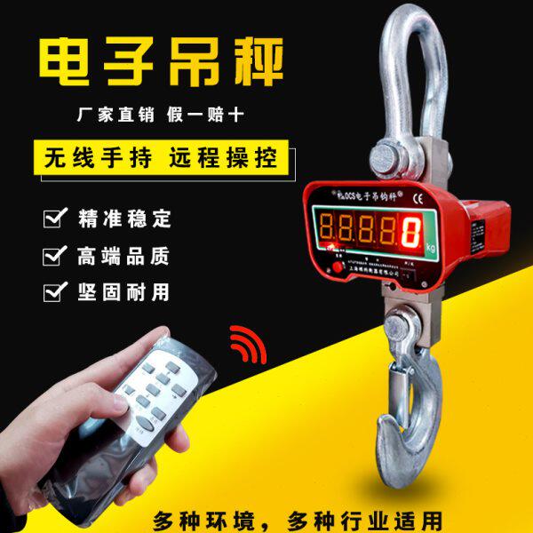 电子吊秤3t吊称吊磅无线电子吊钩秤挂称挂钩秤电子称5T10T行车称