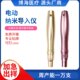 电动微针导入仪家用美容仪器无针导入仪纳晶笔浅导纳米导入