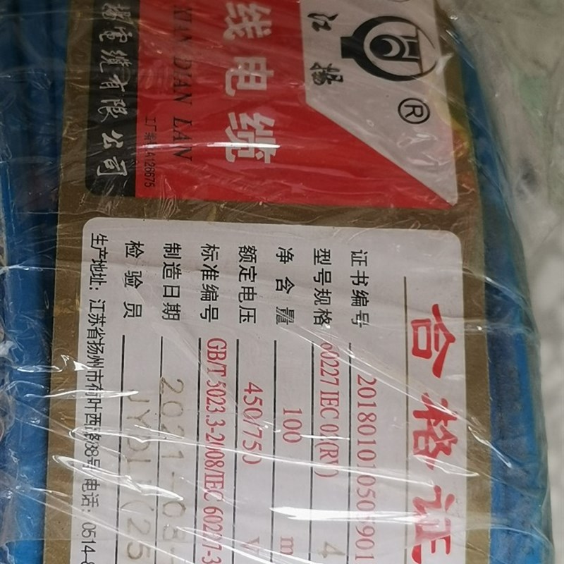 江扬电线国标家用家装RV0.75/1/1.5/2.5/4平方铜线铜芯单芯软硬线