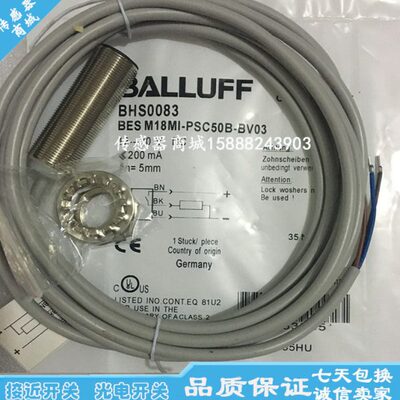 全新巴鲁夫接近开关传感器BES 516-105-BO-C-PU-05 BES015L感应器