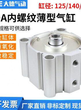 SDA大缸径气缸125/140/160x5x10x15-20-30-40-50-75-100S薄型气缸