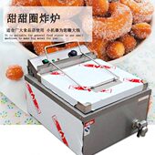 新粤海EF T甜甜圈炸炉商用炸炉佳斯特炸炉一键发圆圆圈机油条机