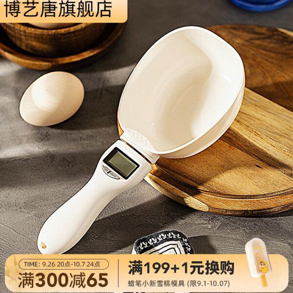 宝宝辅食量勺克数勺厨房电子秤勺舀面粉勺子食物定量勺刻度计量勺