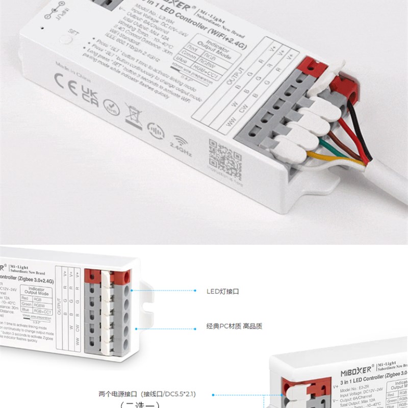 MIBOXER LED灯带智能控制器RGB 3合一2.4G语音远程定时开关调光器