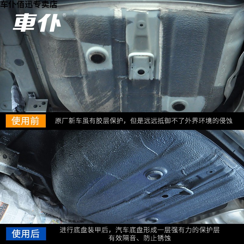 汽车底盘装甲防腐剂黑色汽车底盘装甲防撞 防锈隔音底漆手喷自喷