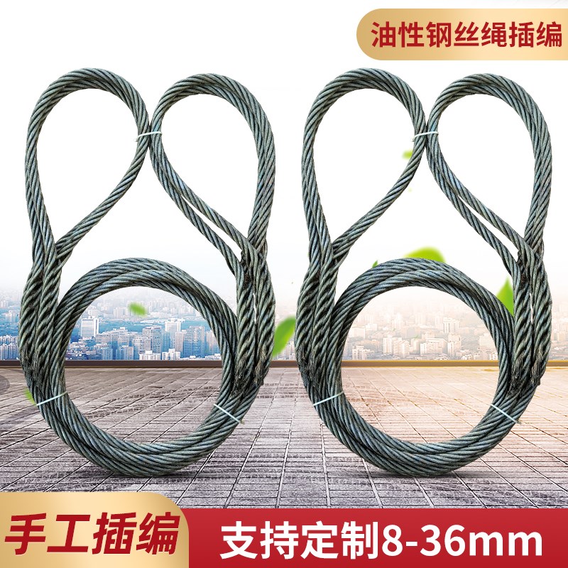插编钢丝绳起重吊装索具压扣编制油性钢丝绳套国标手工双扣拖车绳