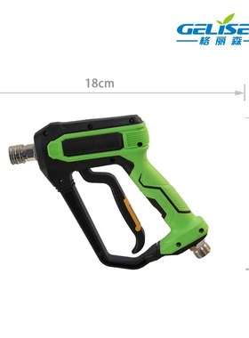 跨境新款高压清洗机水枪耐压5000PSI不锈钢自锁活接尾接铜阀门5色