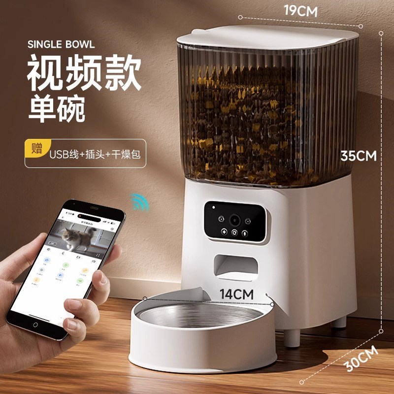 猫咪自动喂食器猫宠物狗狗远程定时定量投喂机监控智能语音播报