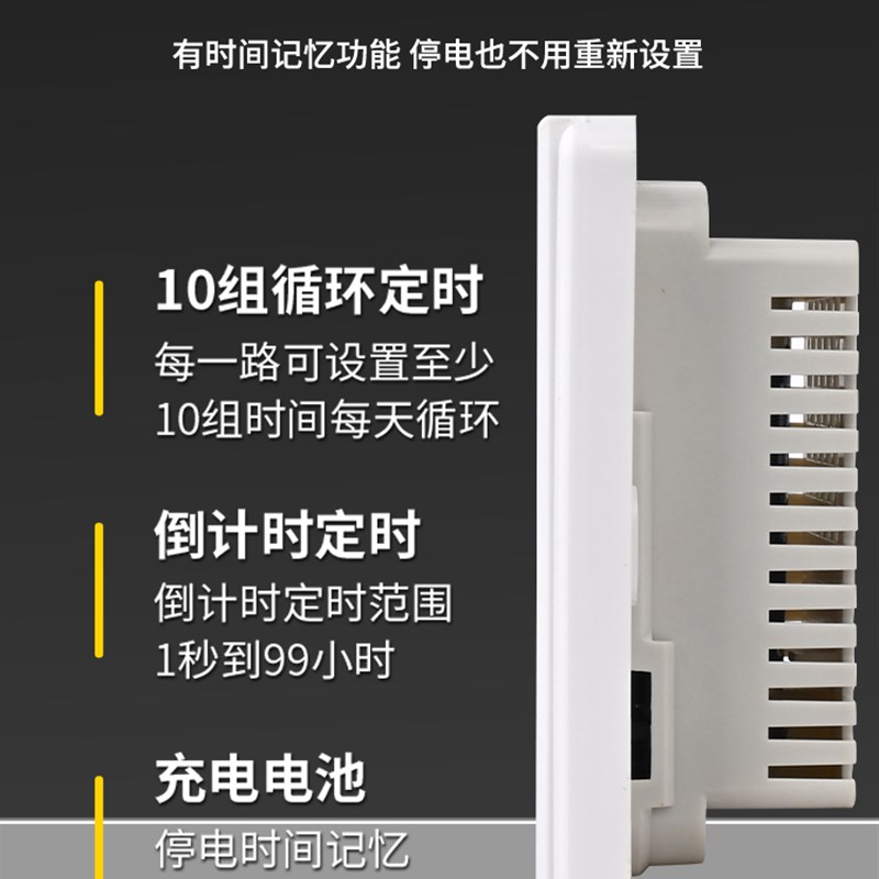 86型定时器智能电灯时控开关定时开关控制器220V大功率单火线计时