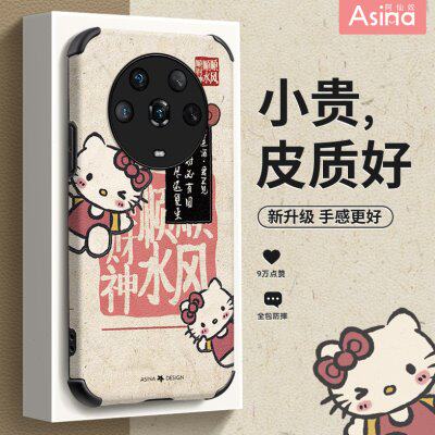 招财kt猫适用荣耀magic4手机壳小羊皮magic5pro保护套3女款可爱ho