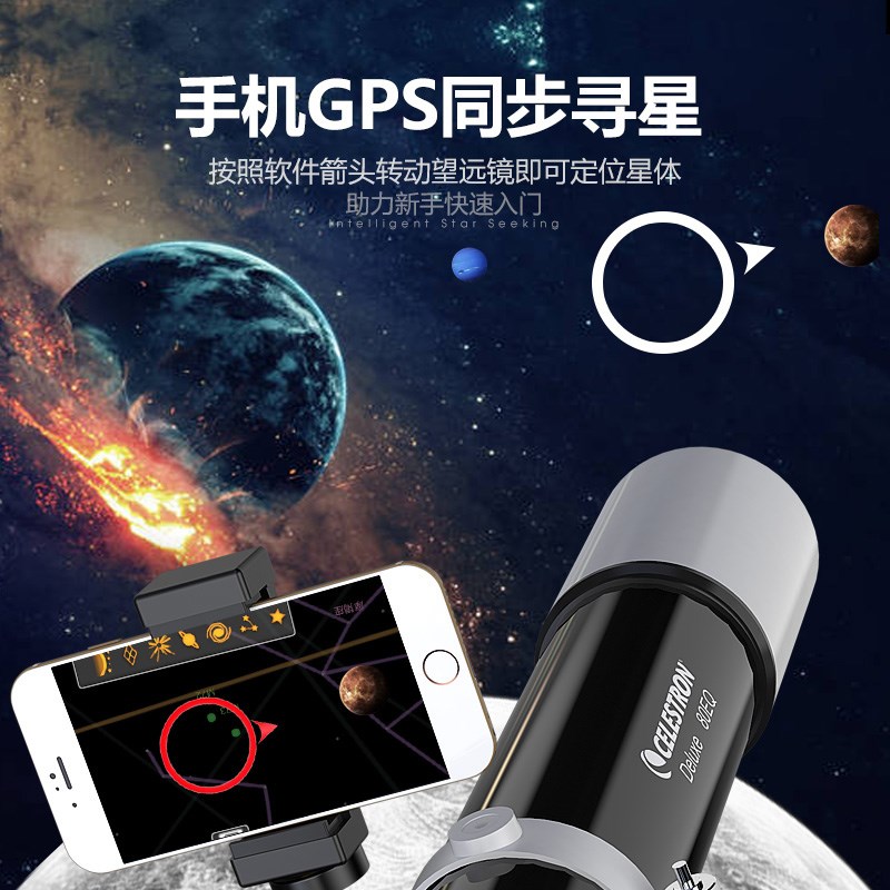 星特朗80dx天文望远镜观星观天高倍高清深空太空小学.生eq月亮
