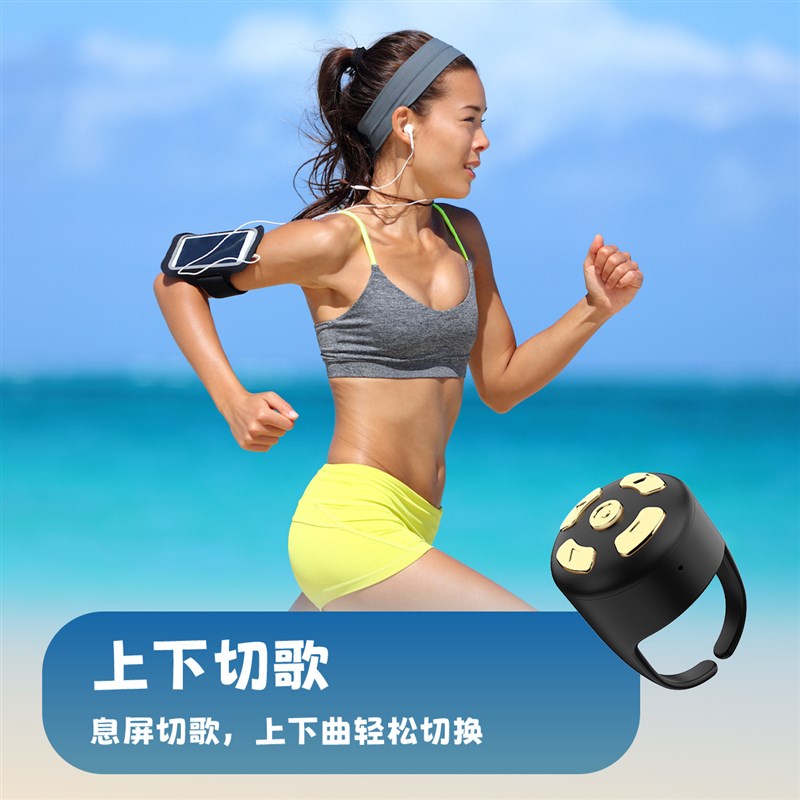 手机蓝牙遥控器5键指环迷你拍照小说翻页器刷视频接电话切歌息屏