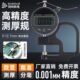 千分尺测厚仪精度卡尺数显测厚规外径螺旋微测器板材厚度测量仪