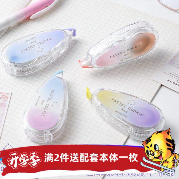 KOKUYO国誉原纸色修正带替芯晴空淡彩曲奇PASTEL COOKIE TWVT3508