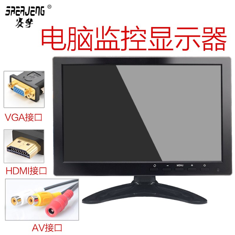 10寸显示器VGA监视器显示屏工业电视机液晶屏家用网络监控视频