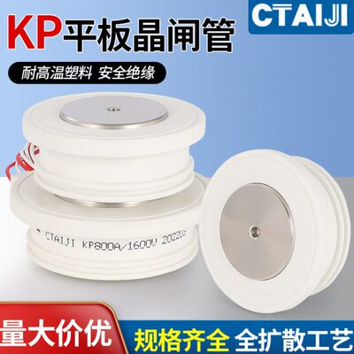 台基 晶闸管 KP300A 6500V  可控硅 软启动柜专用