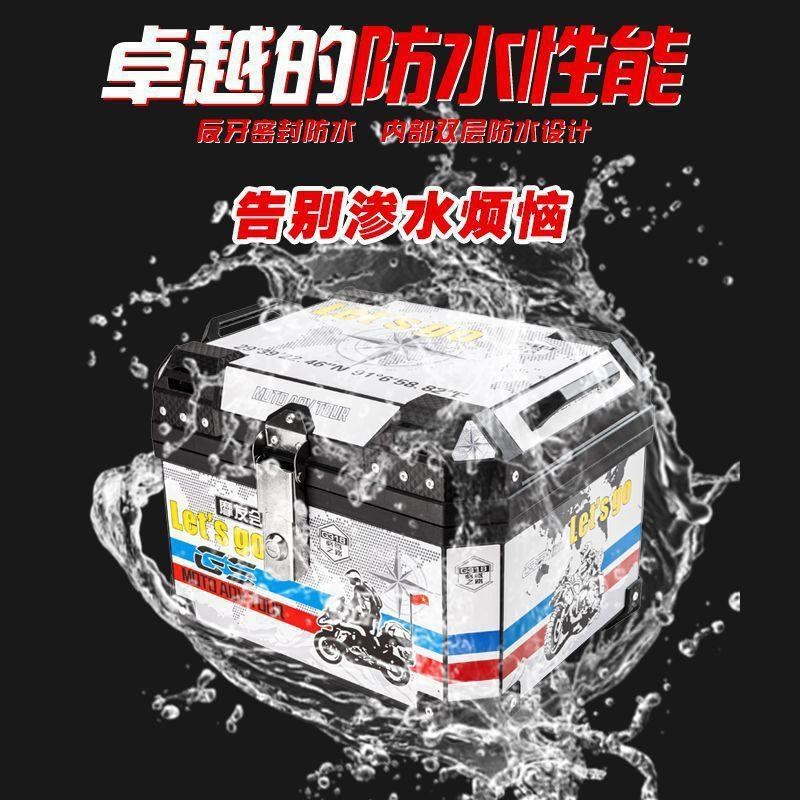 电动车尾箱踏板机车尾箱非铝合金尾箱45L外送箱大容量收纳箱