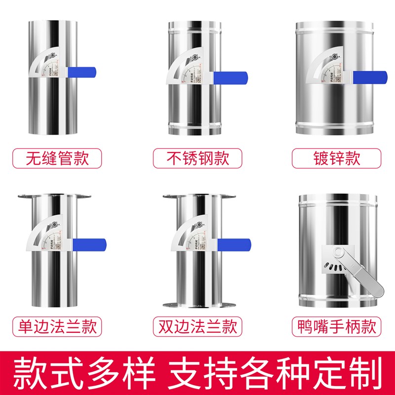 304不锈钢风量调节阀无缝管手动风管阀门止回开关风阀圆形蝶阀