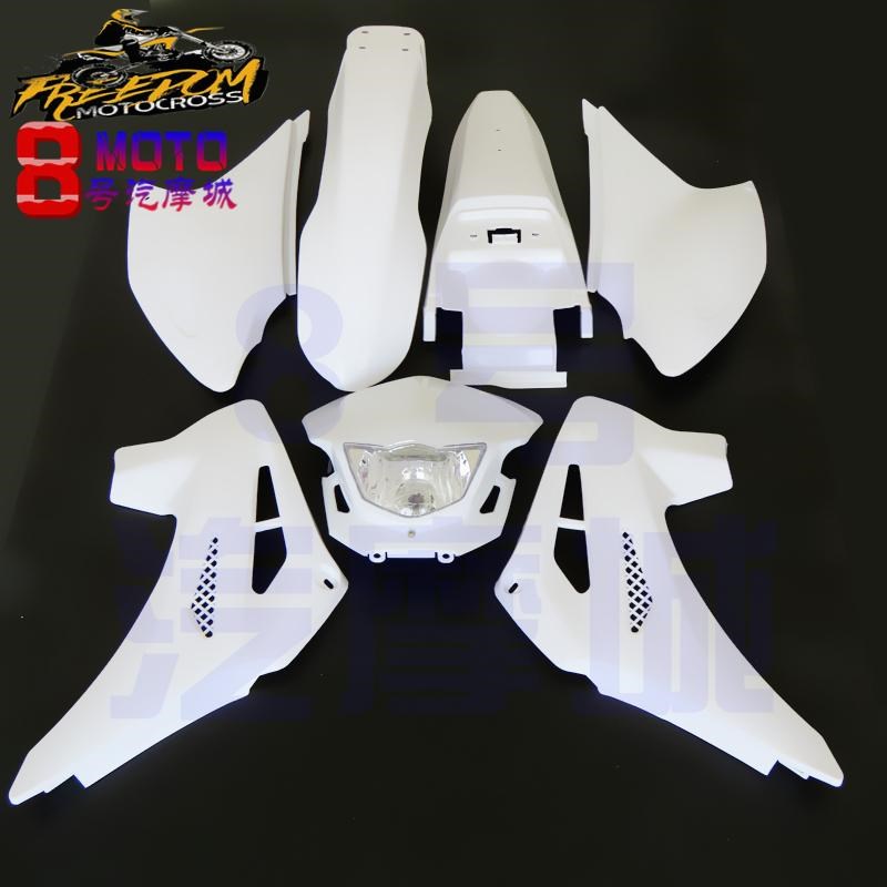 越野摩托车配件CQR外壳全车塑料件前后挡泥板左右侧板大灯装饰件