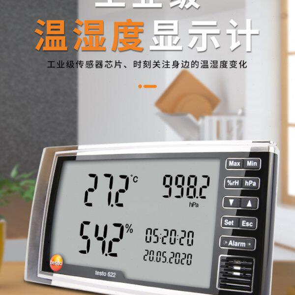 家用工业用高精度电子数显大屏温湿度计德图testo608h1h2-622-623