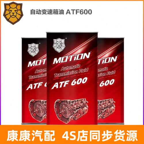 猛狮ATF600自动变速箱油 满美日韩及部分欧洲6-7速自动变速箱用油