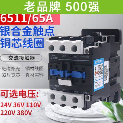 CHNT交流接触器380v三相60a正泰单相三级CJX2-6511 220V 36V 110V