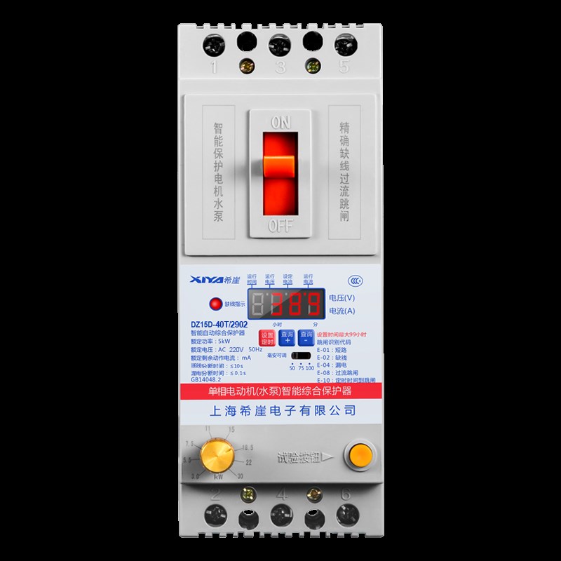 水泵电机缺相保护器三相电开关电动机综合保护器380V漏电保护器